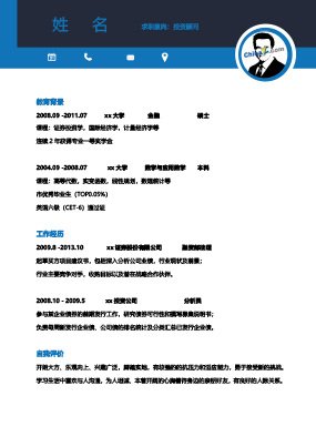   投资顾问个人简历模板下载word